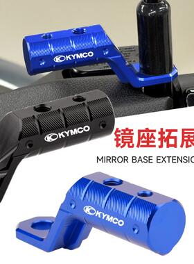 适用光阳CT赛艇250/300/400改装镜座扩展杆 ST250/S350多功能支架