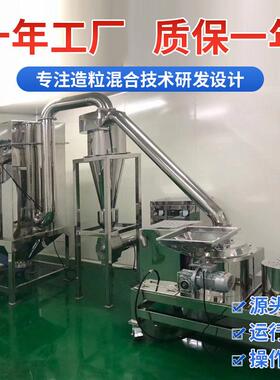 超微粉碎机大米白糖 磨粉制粒机 食盐鸡精油性物料粉碎制粒机