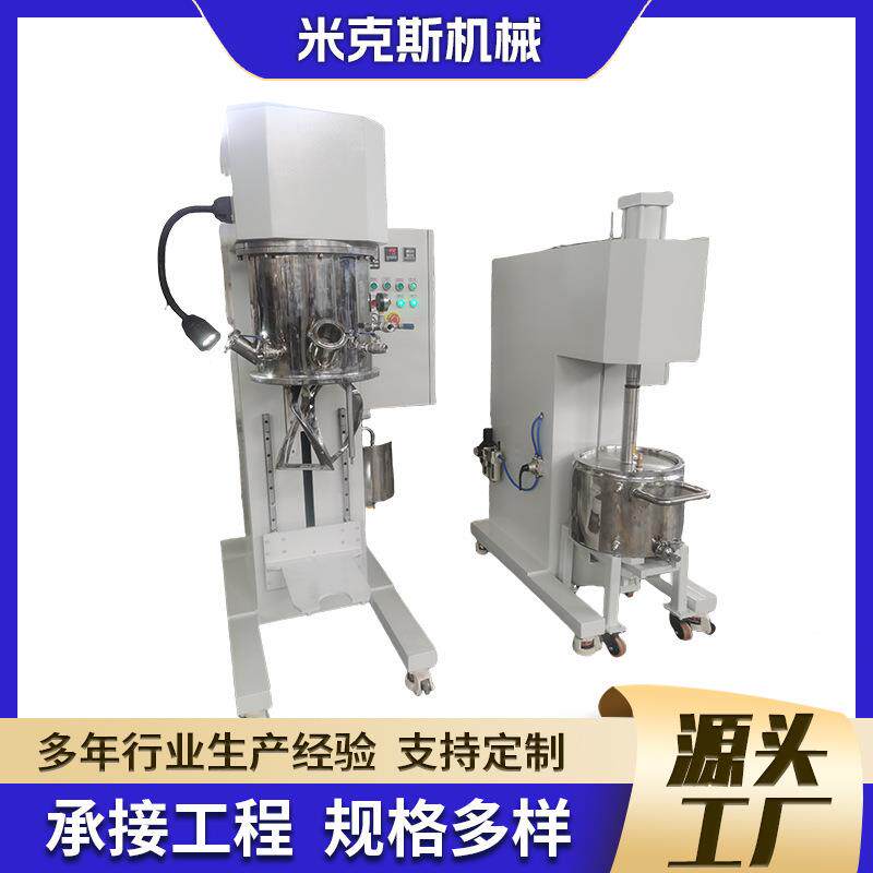 高粘度行星搅拌机20L加热式双行星动力搅拌设备凝胶搅拌机