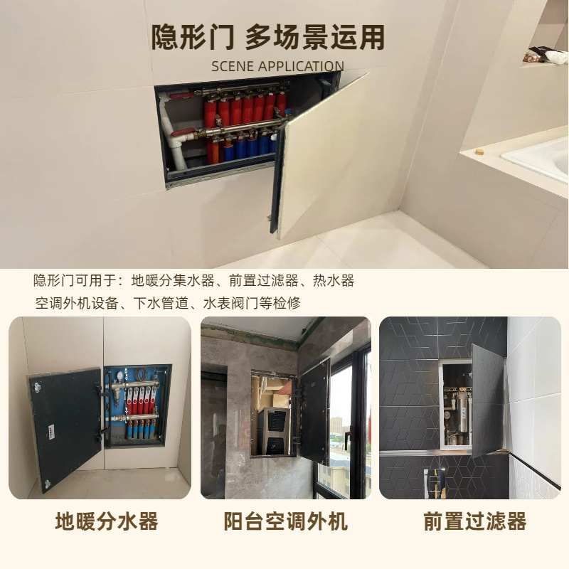 地暖分水器瓷砖隐形门检修口下水管空调设备检查口隐藏嵌入式暗门