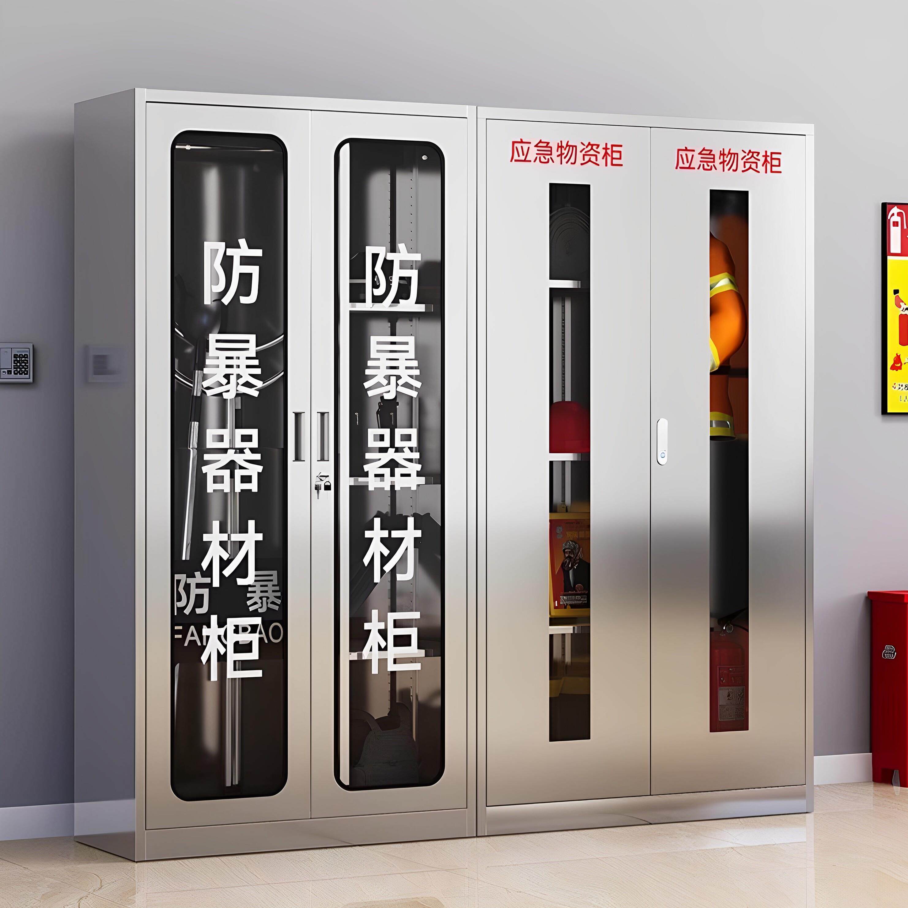 不锈钢消防应急物资装备柜不锈钢防暴器材柜学校安保反恐盾牌柜