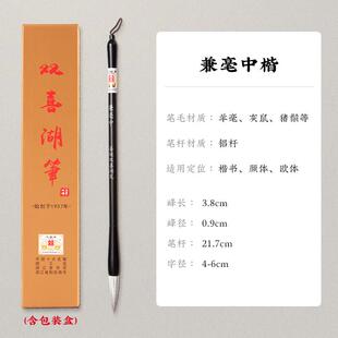 高档毛笔狼毫兼毫善笔习琏湖套装专业纯羊毫鼠须大中小号大楷抄小