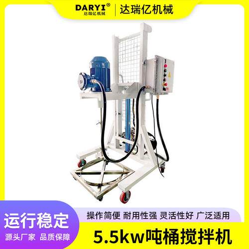 5.5kw全防爆效搅拌机1000L标准吨桶（IBC桶）内液体固液混合物