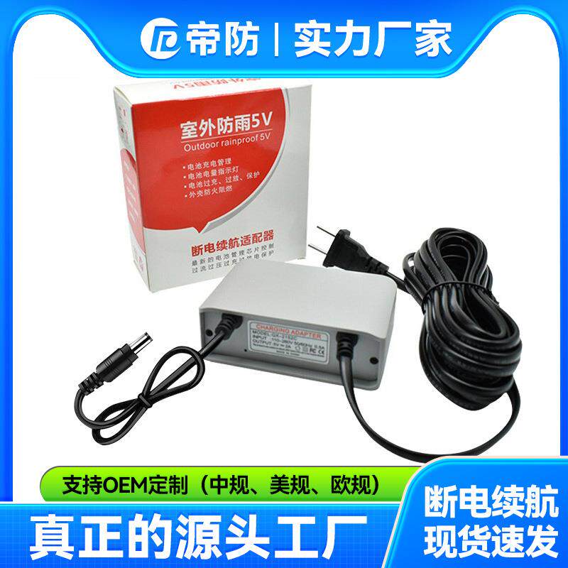 监控停电续航电源户外防雨应急备用挂壁式单节电池5v2a适配器跨境