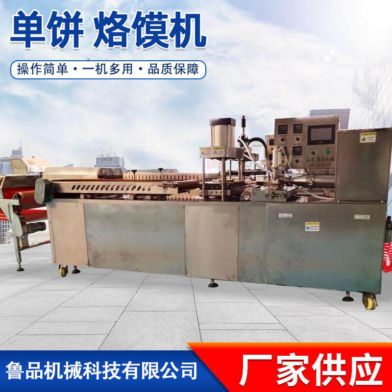 气缸压制单饼机薄饼机荷叶饼机咱家老妈手擀饼的味道全自动厂家