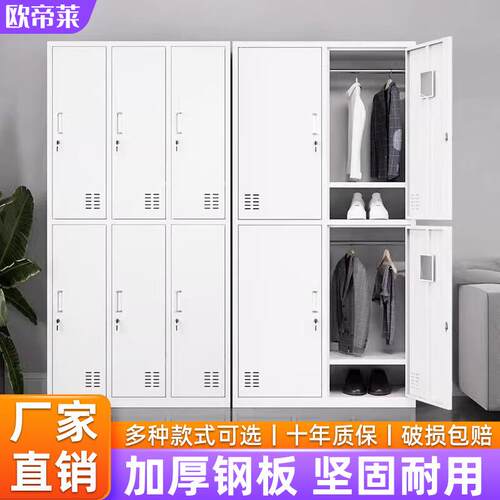 钢制更衣柜员工宿舍储物收纳柜多门带锁浴室铁皮柜员工鞋柜