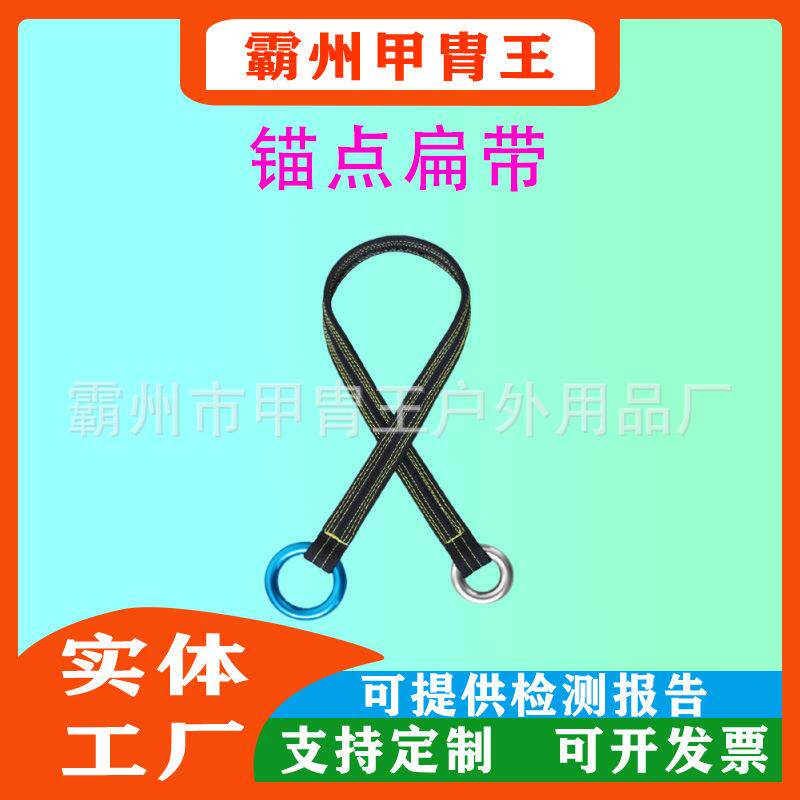 园林作业攀树180cm扁带22kN断裂强度双人连接带多用途扁带绳