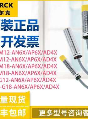 图尔克传感器NI8-M18-AN6X/-AP6X/-AD4X/-RN6X/VN/-H1141接近开关