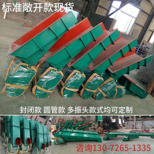 GZF型封闭式振动给料机220V小型自动匀速可调速输送机电磁布料机
