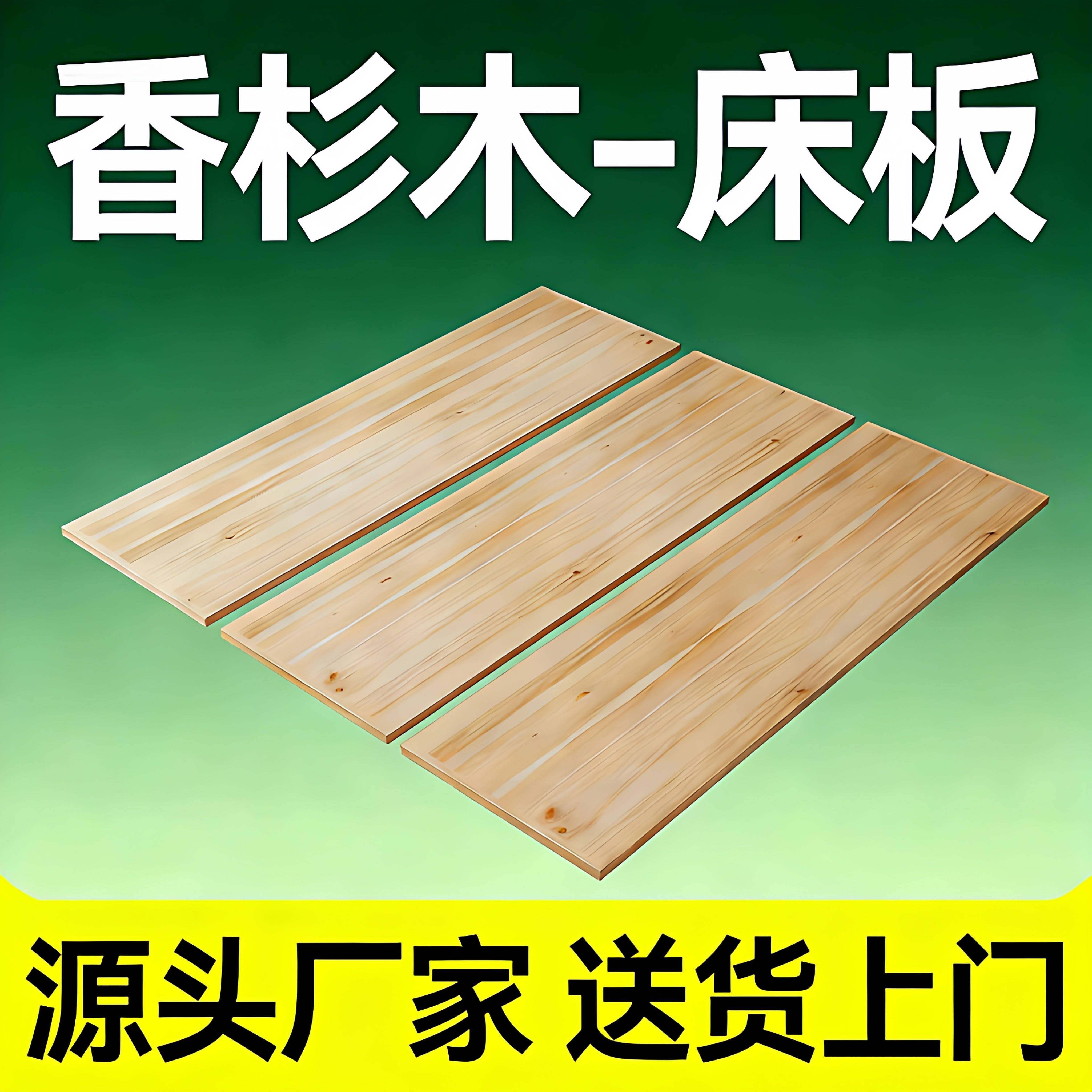 纯天然杉木硬床板全实木防潮铺板单双人床加厚整块护腰免漆硬木板