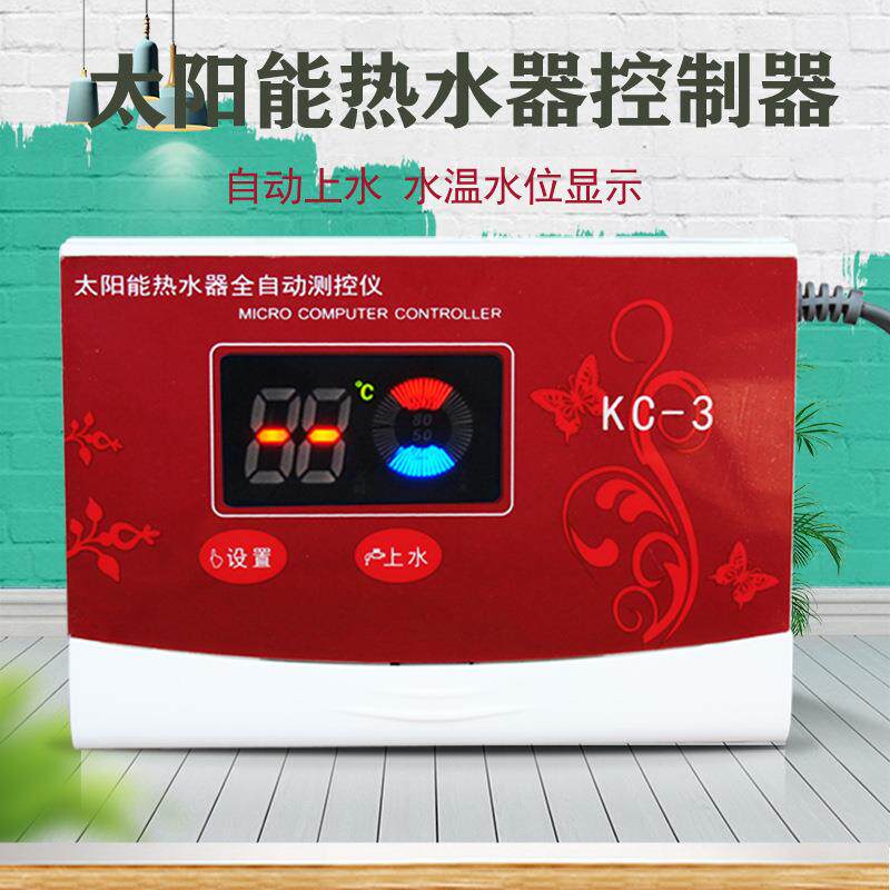 新款直销太阳能热水器控制器自动上水水温水位显示仪表全套通用型