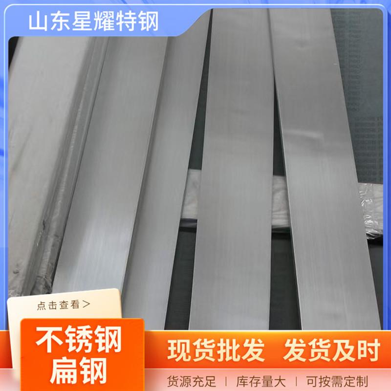 201不锈钢扁钢拉丝镜面分条扁钢304/316不锈钢扁条A3光亮扁钢