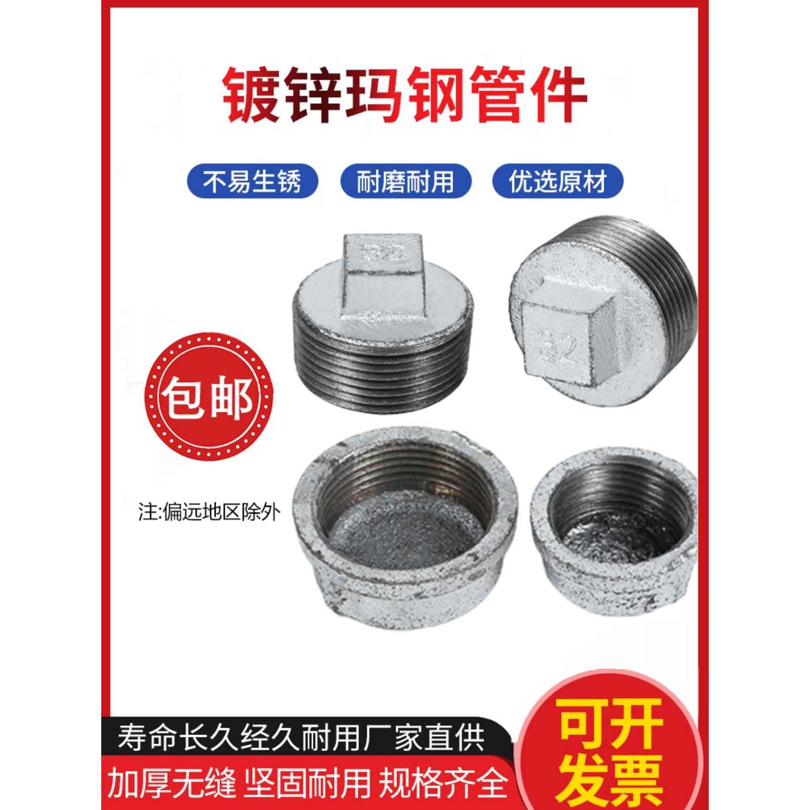 镀锌网钢塞内电线管帽舱壁四点塞帽6分钟1.5英寸阻水加厚内螺纹卡