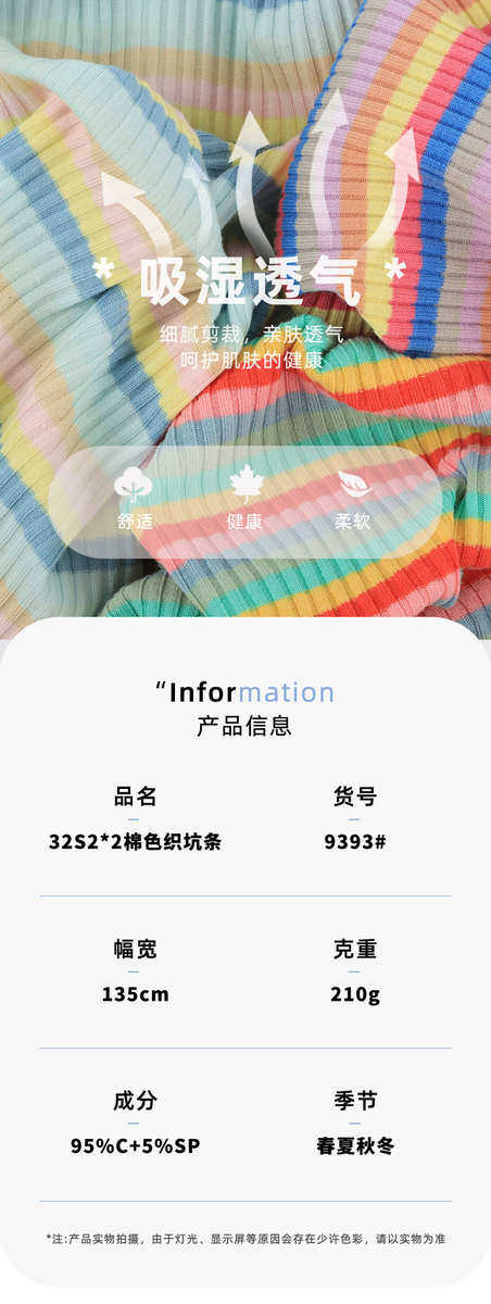 товар из китая 批发 32s棉拉架色织坑条螺纹 4*3棉氨纶条纹汗布 多巴胺针织面料