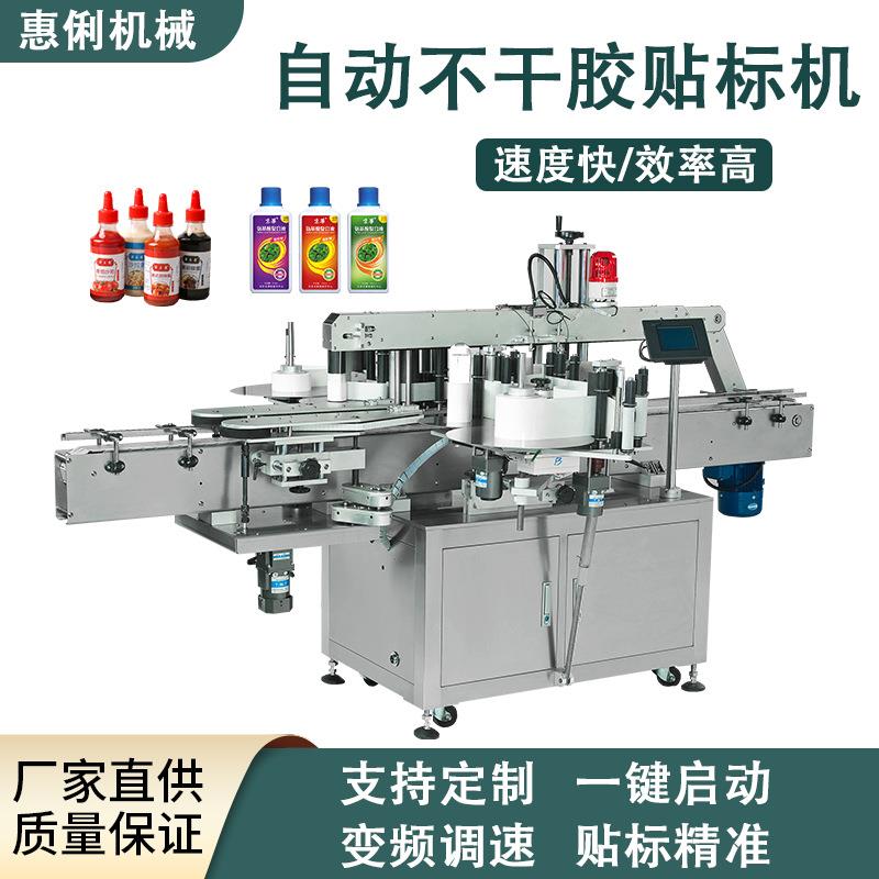 自动高速圆瓶贴标机厂家不干胶贴塑料瓶化妆品口服液玻璃瓶贴标机