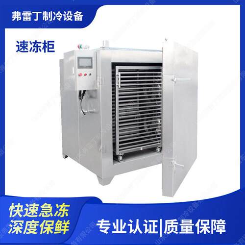 商用速冻柜海产品速冻机超低温海鲜鱼虾速冻设备液氮速冻柜速冻机