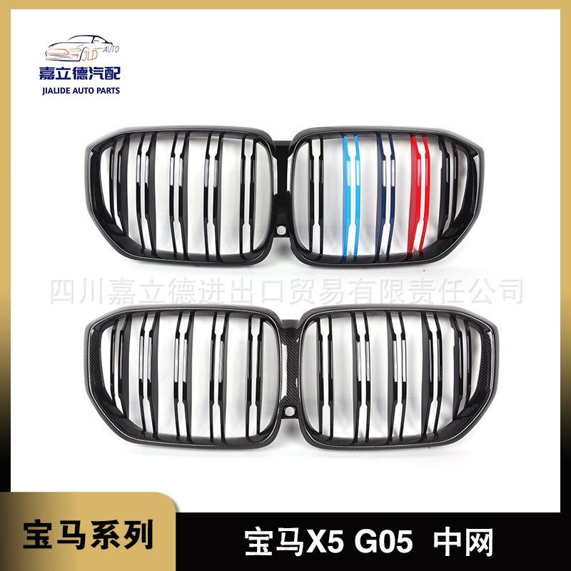 适用于19-22款宝马X5中网G05改装中网前进气栅格双线款亮黑