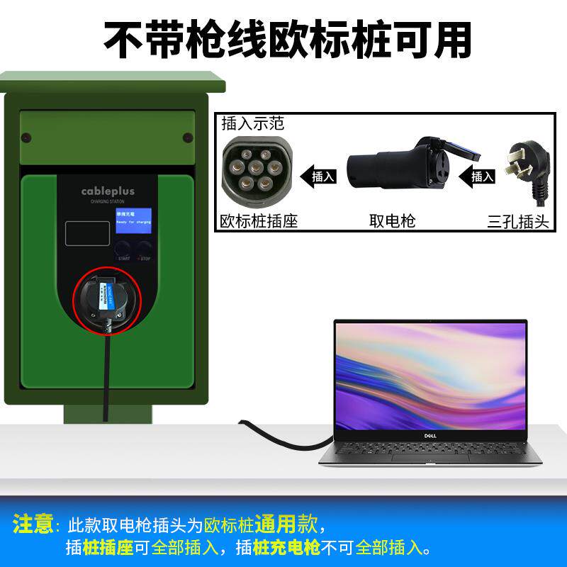 充电桩转接头220V 新能源电动汽车欧标国家电网取家用电放电房车