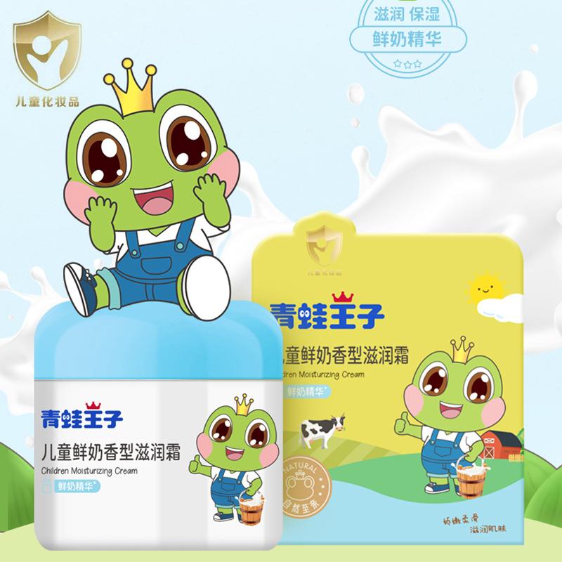 青蛙王子 儿童鲜奶香型滋润霜 柔滑面部滋润呵护儿童身体肌肤面霜