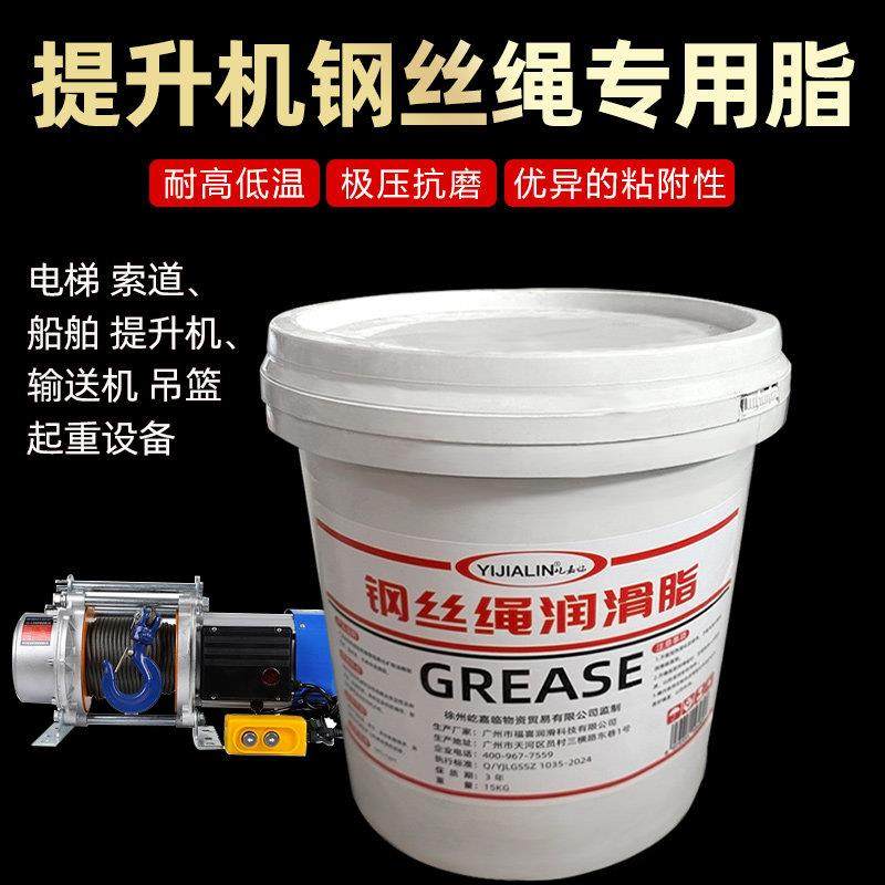 提升机钢丝绳专用润滑油黄油电梯索道钢丝绳油高温耐磨防锈润滑脂,工业油品/胶粘/化学/实验室用品,工业润滑油,淘宝优惠券,粉丝福利购,淘宝优惠卷