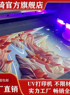 a3室内装饰画uv打印机3360金属板pvc板画3D浮雕光油uv彩印机