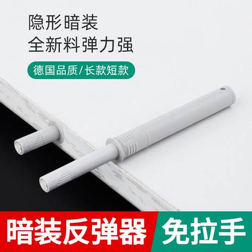 东泰暗装柜门反弹器按压式自动免拉手衣柜整体橱柜隐形门按弹器隐