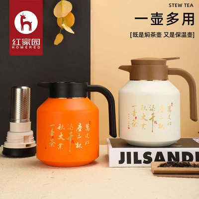 闷泡壶316不锈钢高真空保温壶茶水分离方片壶茶叶搭档送礼焖茶壶