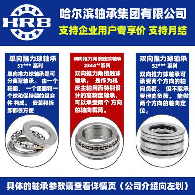 哈尔滨轴承5124 51215  51216 51217 512181 512 20推力球