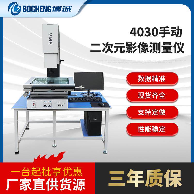 供应全自动高精度二次元影像测量仪,2.5次元影像仪测试6050精密