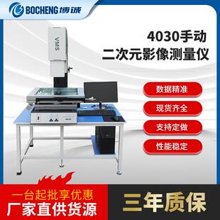影像仪测试6050精密 2.5次元 供应全自动高精度二次元 影像测量仪