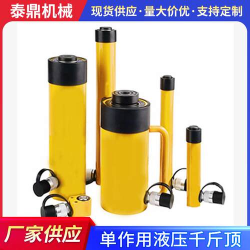 单作用千斤顶升配手动液压泵薄型电动液压千斤顶100-1500吨