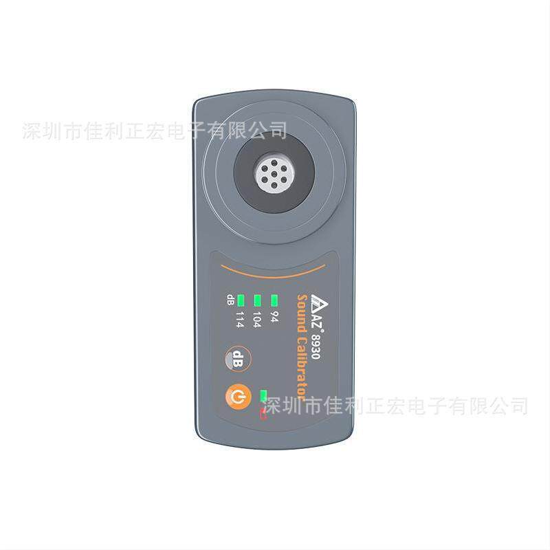 衡欣AZ8930标准音源校准器麦克风噪音计声压计校准器三种音压校准