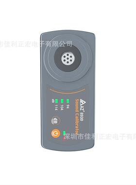 衡欣AZ8930标准音源校准器麦克风噪音计声压计校准器三种音压校准