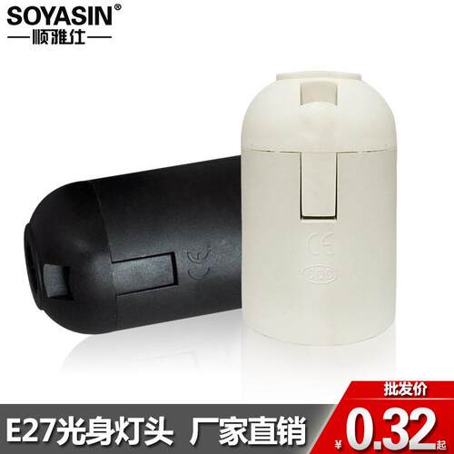 厂家直供 led塑胶螺口灯座台灯吊灯E27塑料卡式光身灯头