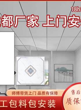 集成吊顶厨房卫生间阳台天花板300x600吊顶材料铝扣板成都包安装