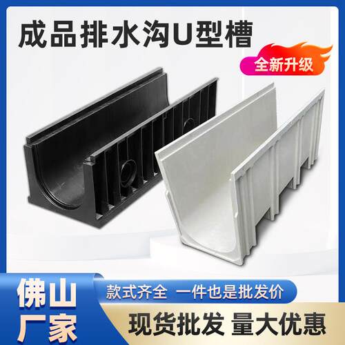 水沟树脂成品排水沟u型槽厨房水沟槽庭院地沟下水道盖板u形排水沟