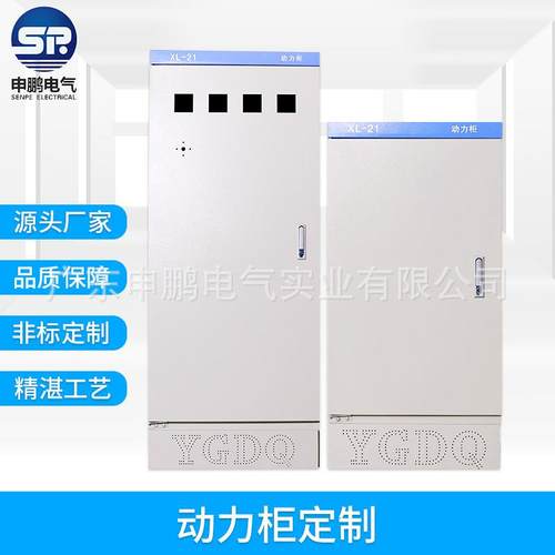 低压动力配电柜隔离熔断双电源落地开关配电箱电容补偿设备控制箱