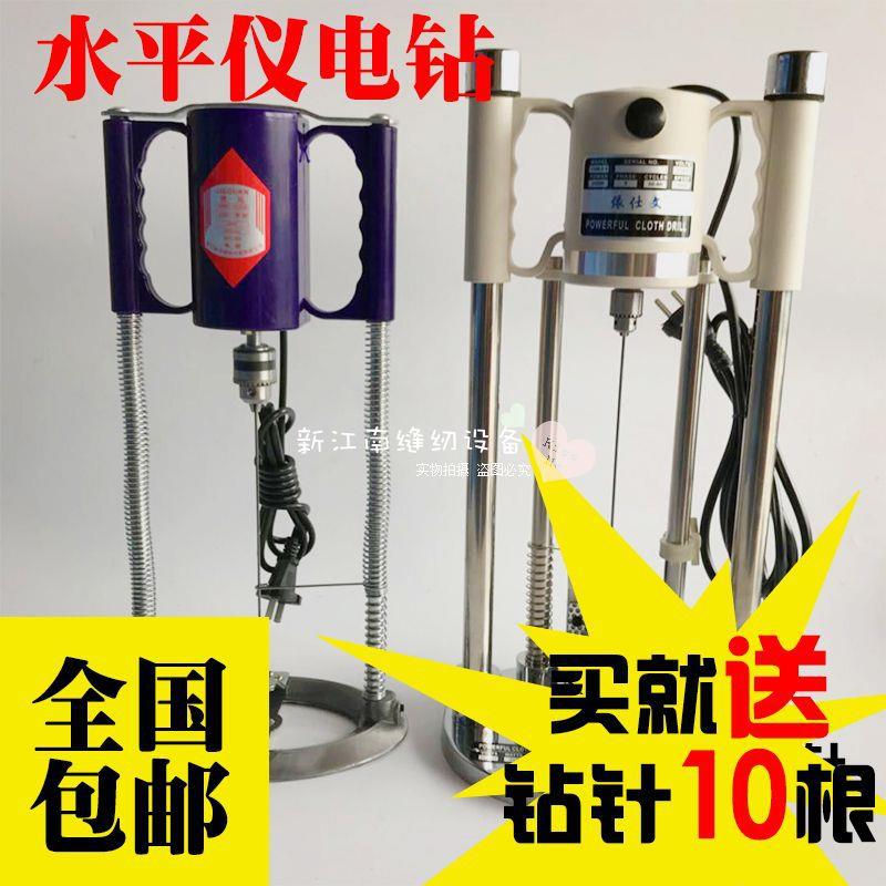 高水平仪电钻 服装裁剪用钻布机 钻孔机面料打孔机裁床打洞机直销