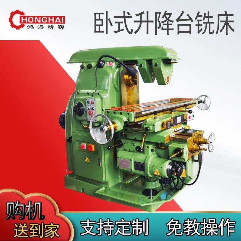 铣床X6132卧式万能铣床18级变速立卧两用铣床