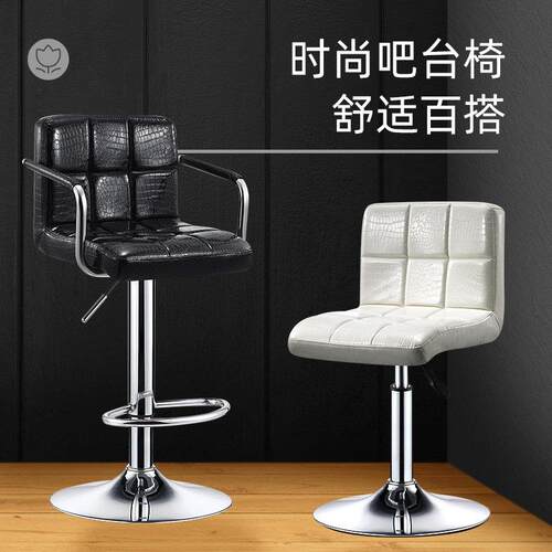 吧台椅升降简约现代高脚椅收银柜台椅子轻奢吧台椅子家用旋转吧台