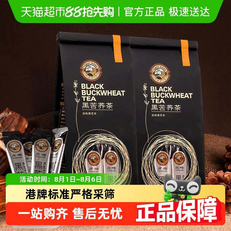 香港虎标茶叶黑苦荞麦茶荞麦茶350g*2全胚芽苦荞麦麦茶非麦茶花草