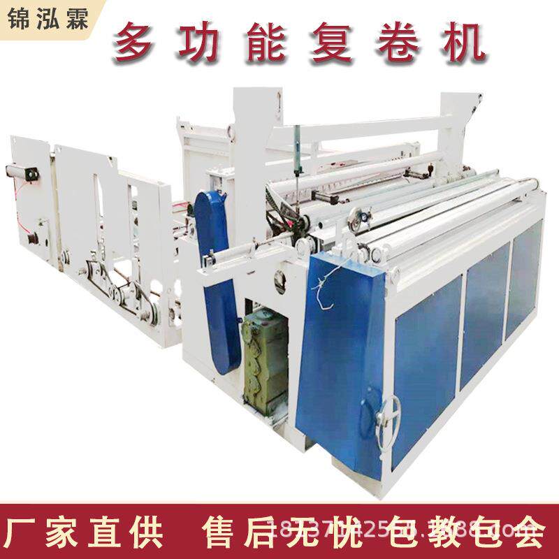 懒人抹布生产设备厨房洗碗巾加工机器一次性吸油布复卷点断机