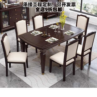 实木餐桌椅组合家用长方形4人6人简约轻奢樱桃木家具吃饭桌子 美式