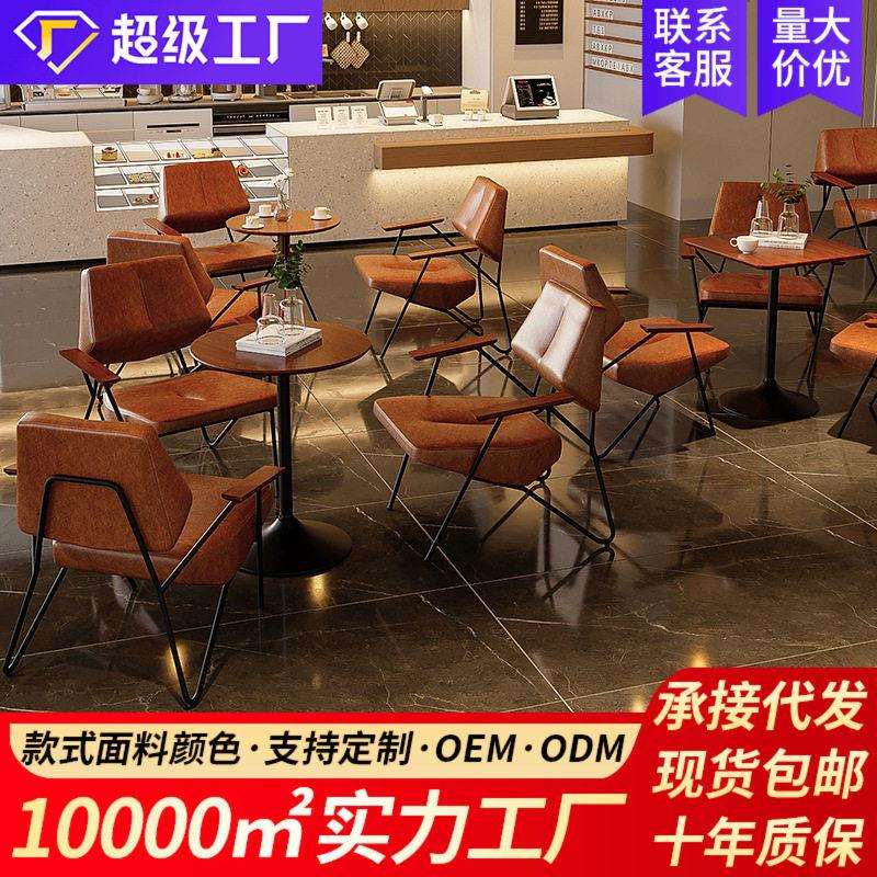 铁艺人沙发椅洽谈休息休闲区桌椅组合复古工业风椅子书吧甜品店