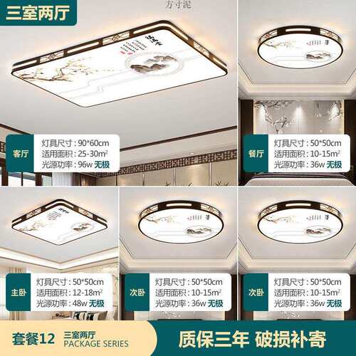 118ed长方形新中式灯客台厅l灯简约现代卧室吸顶阳灯饰全屋灯具套