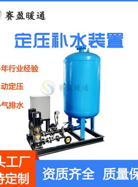 工厂循环水定压补水装置落地式膨胀罐空调水系统定压补水机组