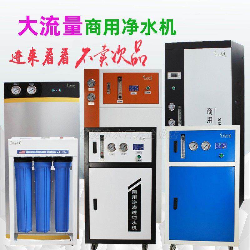 商用净水器800g框架箱式大流量直饮反渗透奶茶店工厂餐饮加湿器用