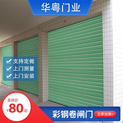 车库电动卷帘门家用304不锈钢卷闸门铝合金店铺防盗门定做