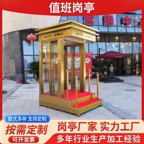 值班岗亭四川重庆成都厂家户外小区可移动保安值班门卫岗亭定制
