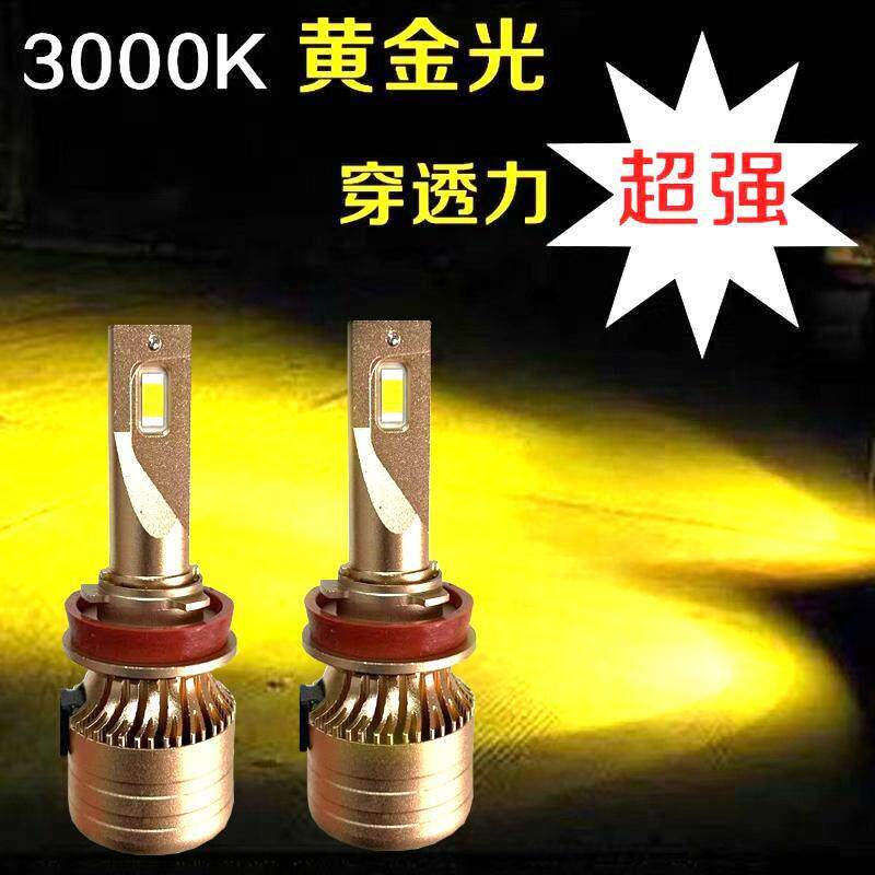 H11前雾灯黄金光LED客厅灯55W高亮黄色灯泡H8雨雾H9聚光汽车黄金